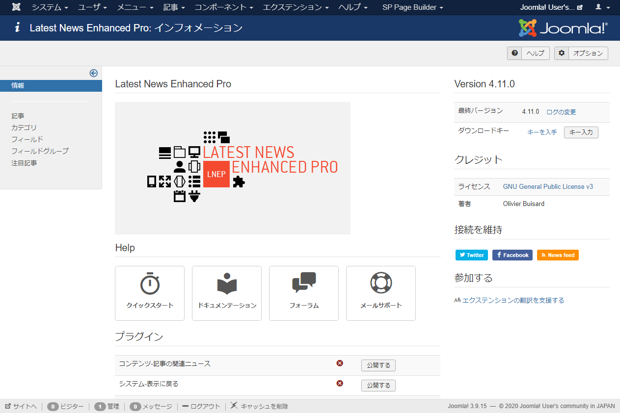 Latest News Enhancedの翻訳が終了しました。